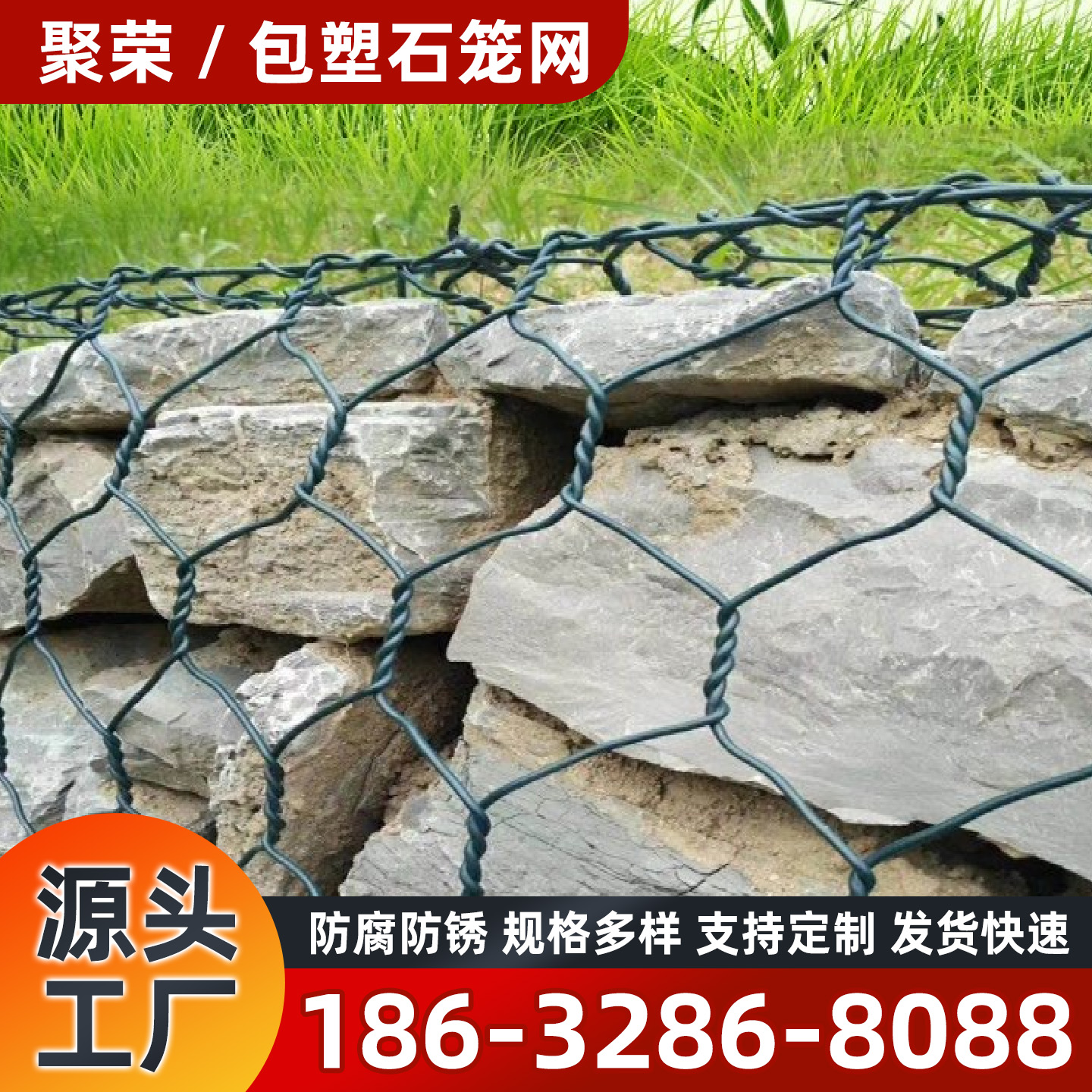 贺州市石笼格宾网防护网 - 哪里好